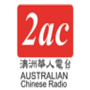 2AC Australian Chinese Radio